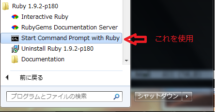 Start Command Prompt with Ruby